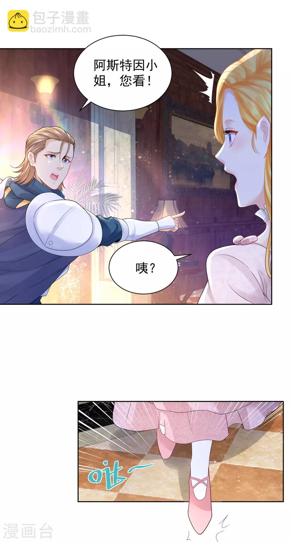 第67话 对一只猫用敬语17