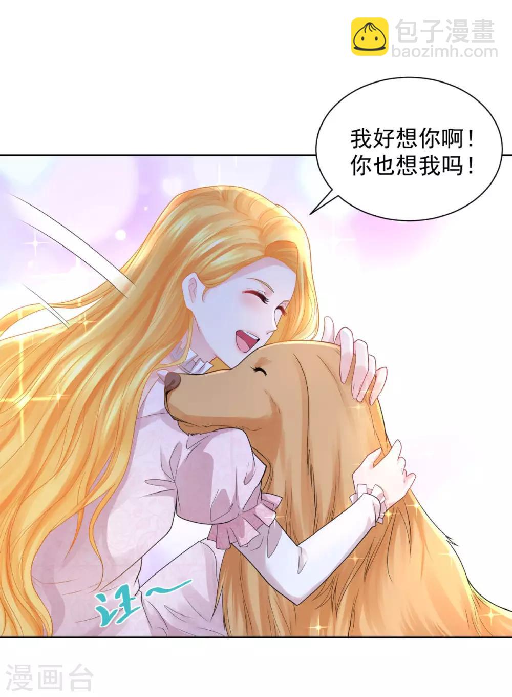 第67话 对一只猫用敬语19