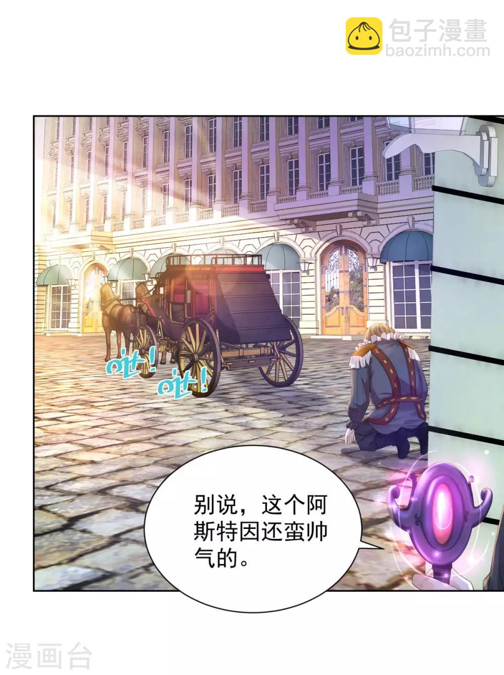 第67话 对一只猫用敬语2