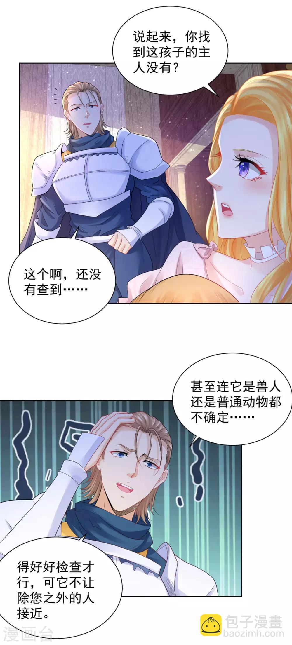 第67话 对一只猫用敬语20