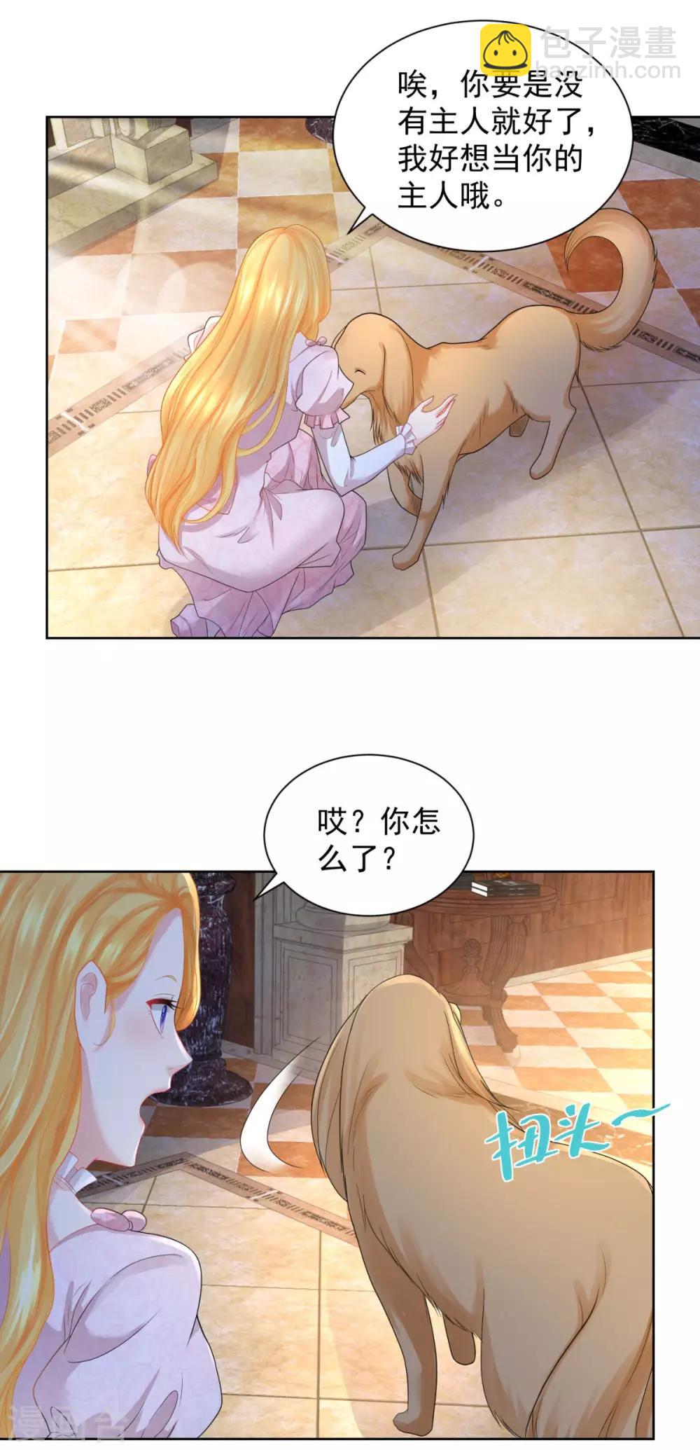 第67话 对一只猫用敬语21