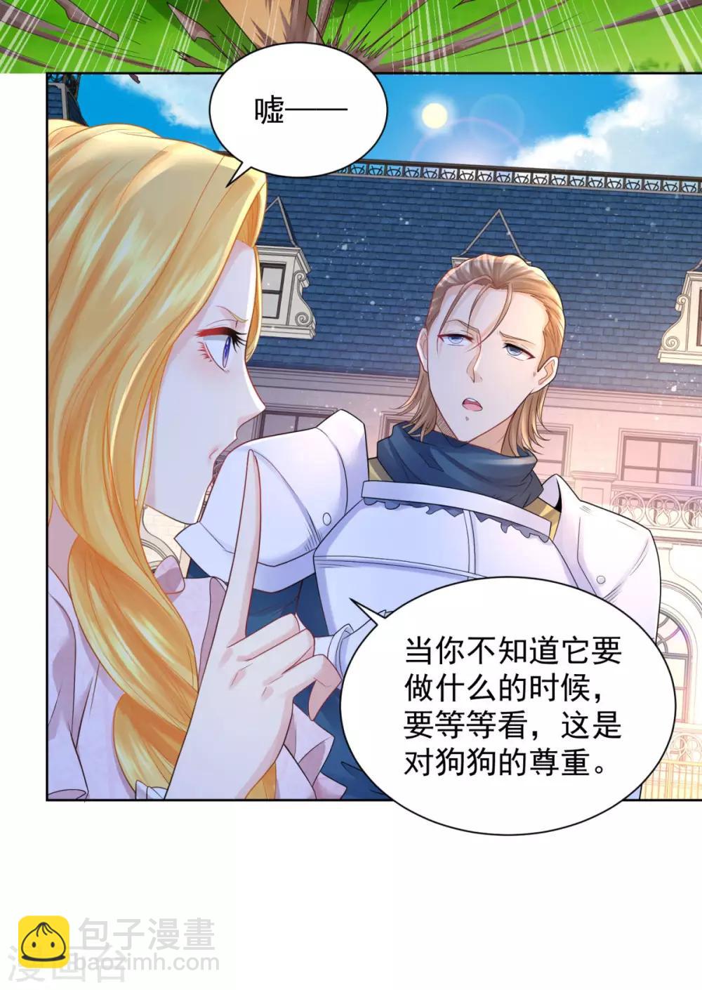 第67话 对一只猫用敬语23