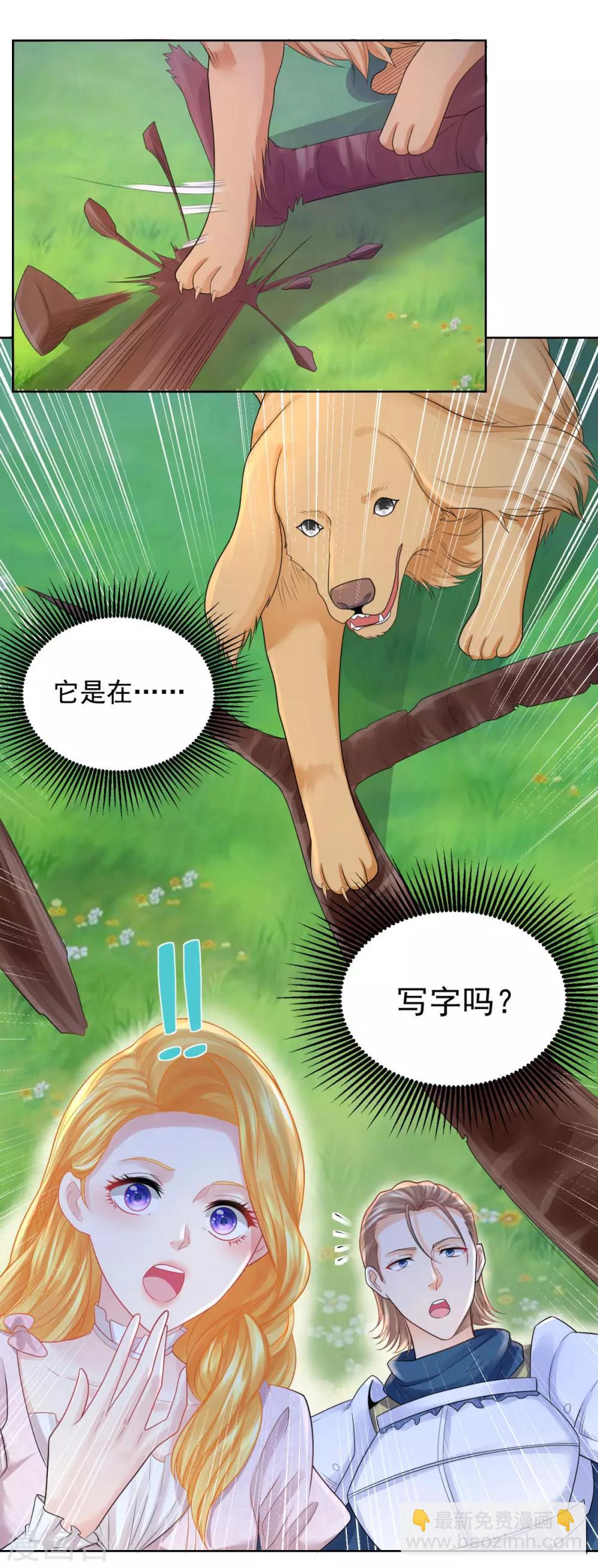 第67话 对一只猫用敬语24