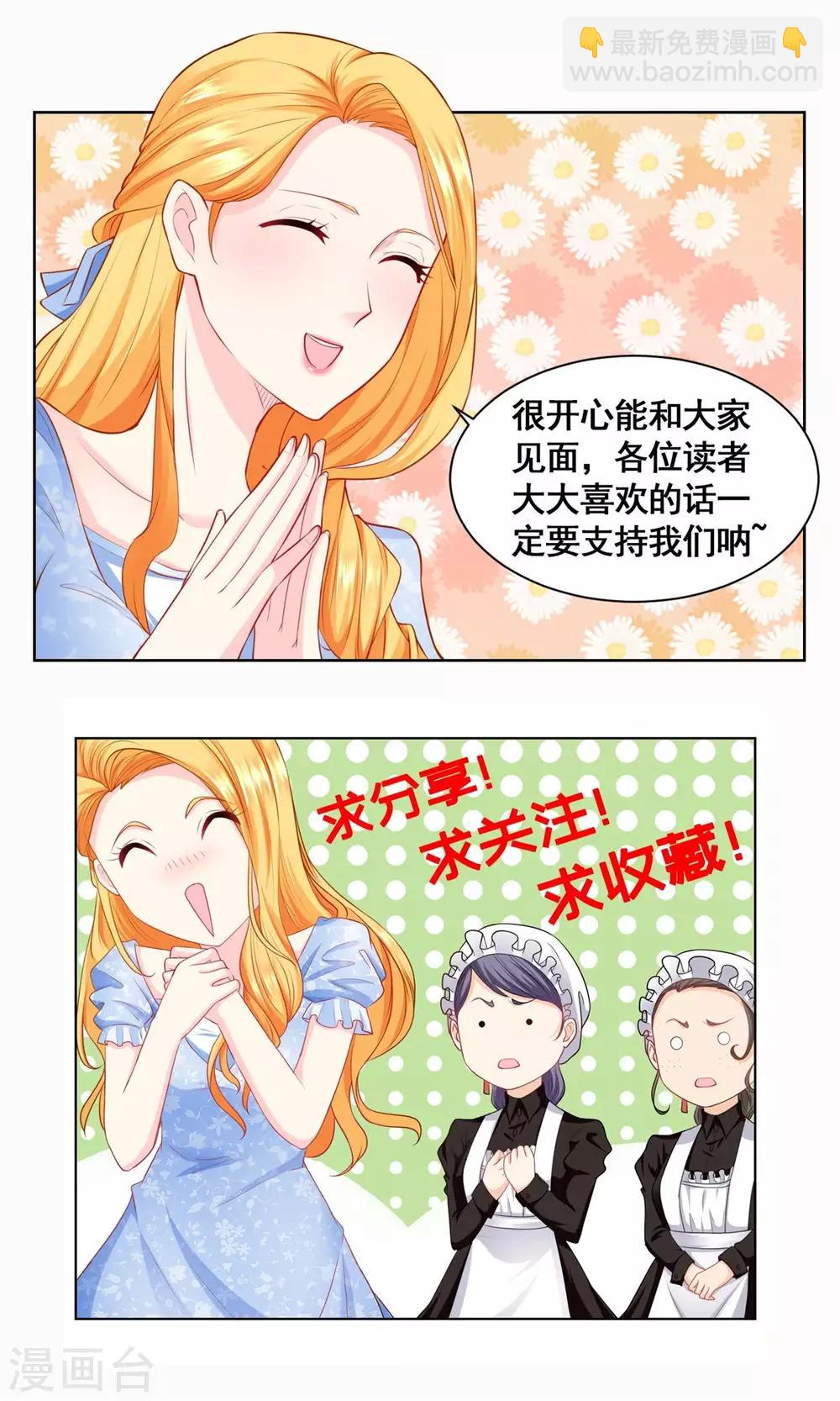 第67话 对一只猫用敬语25