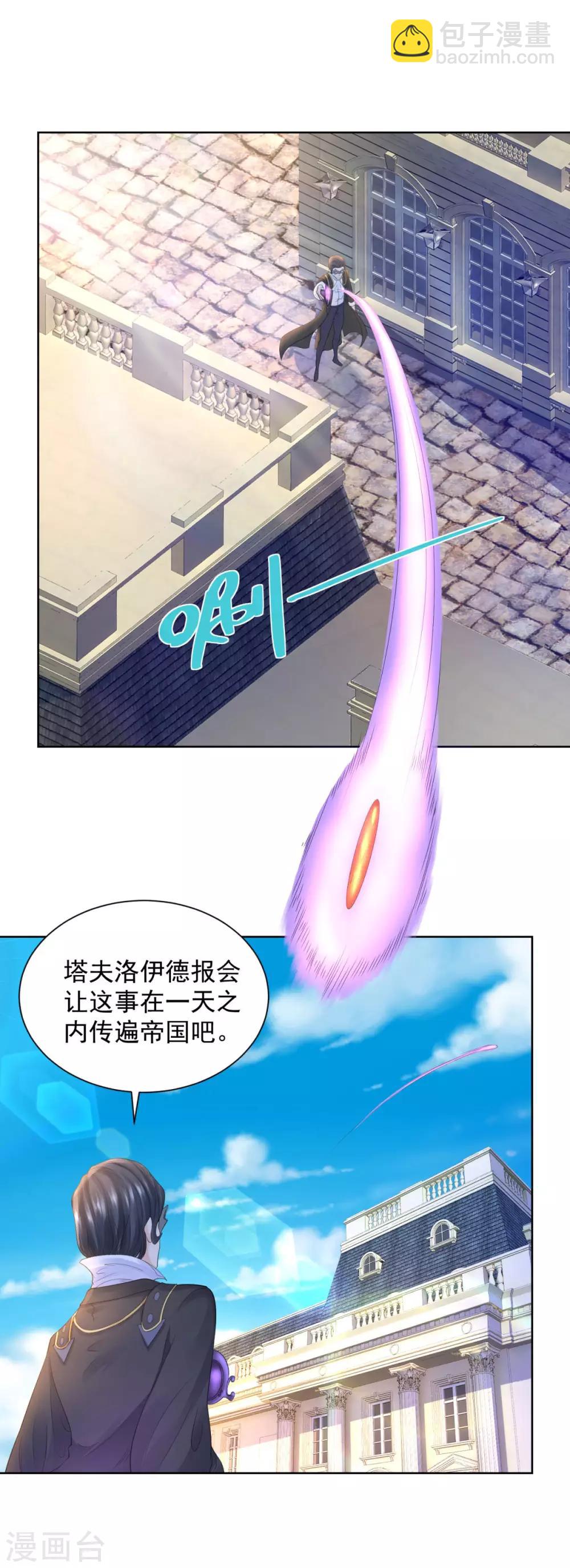 第67话 对一只猫用敬语4