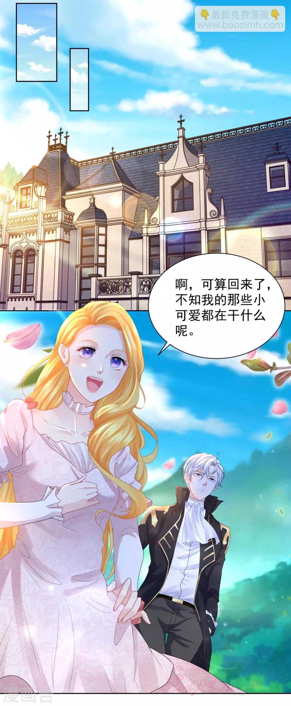 第67话 对一只猫用敬语5