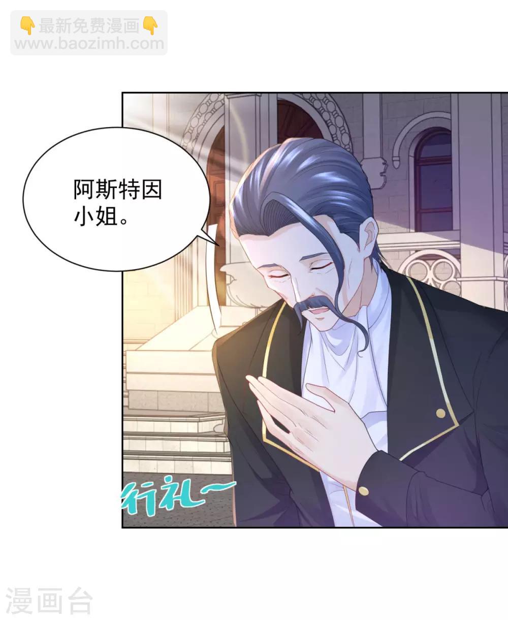 第67话 对一只猫用敬语7