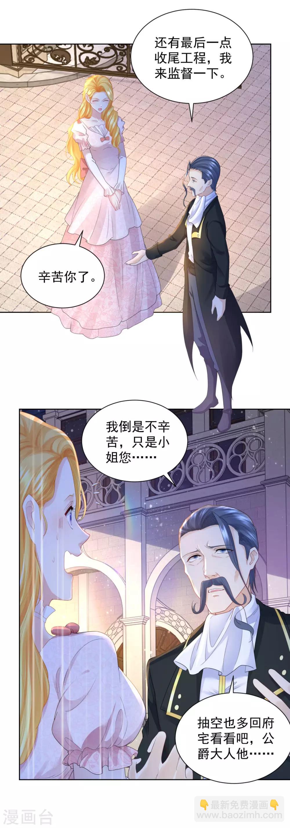 第67话 对一只猫用敬语8