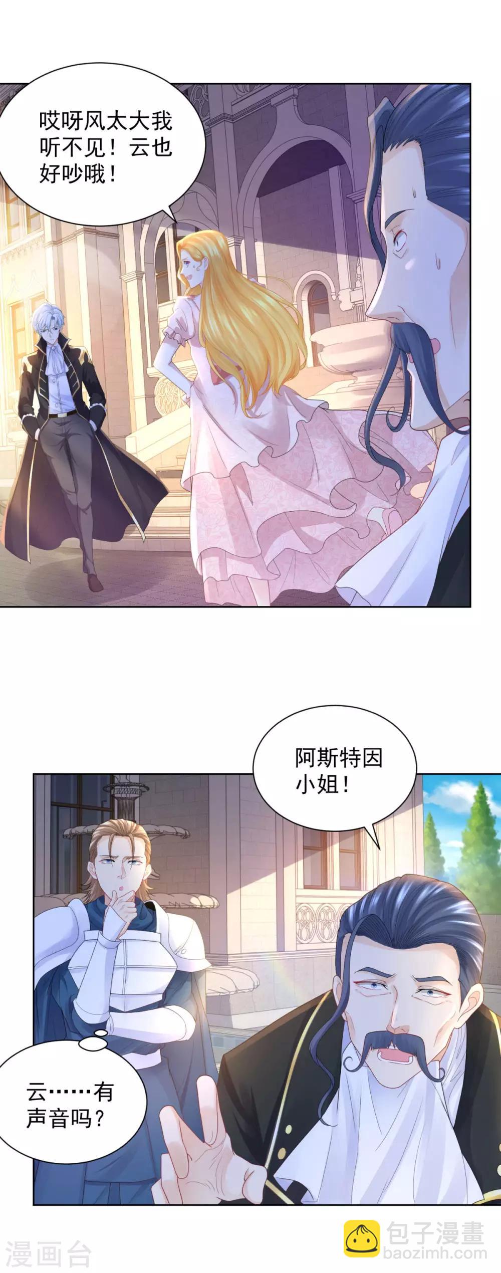 第67话 对一只猫用敬语9