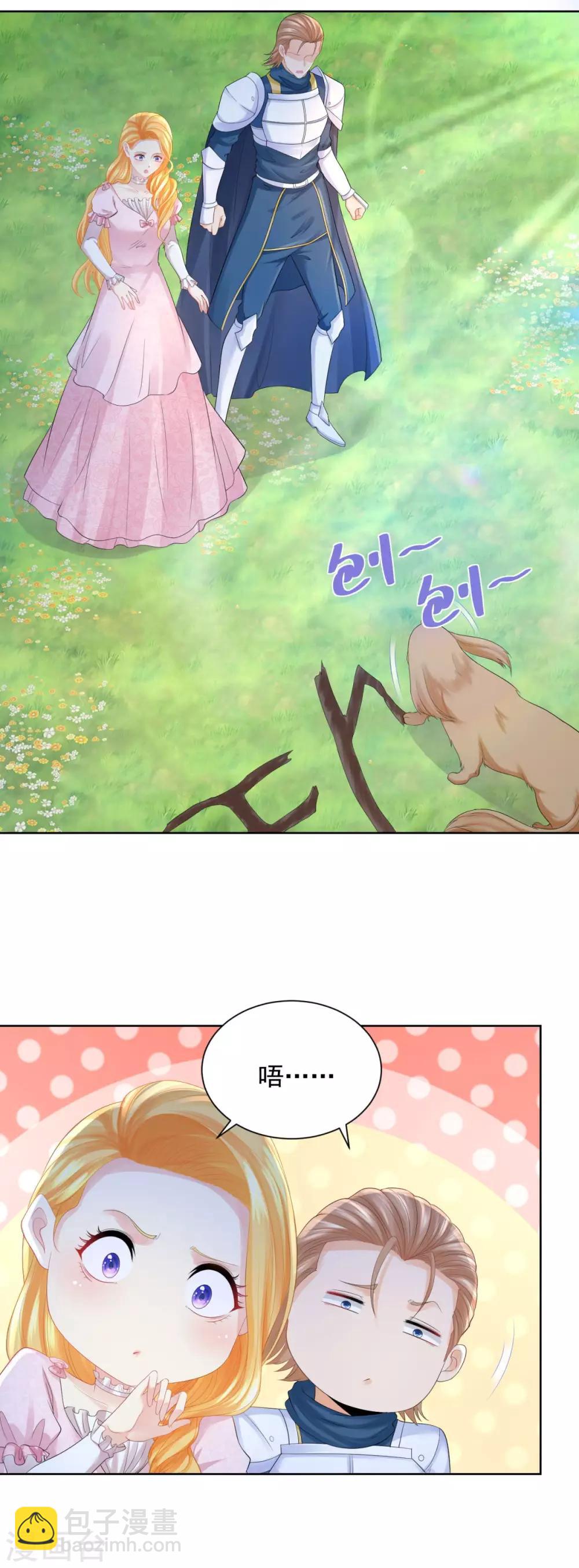第68话 求收养1