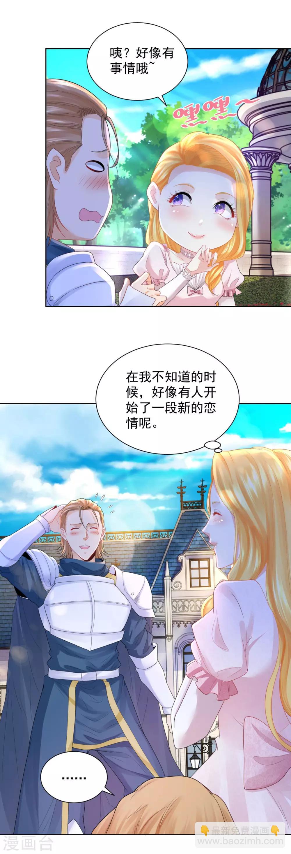 第68话 求收养10