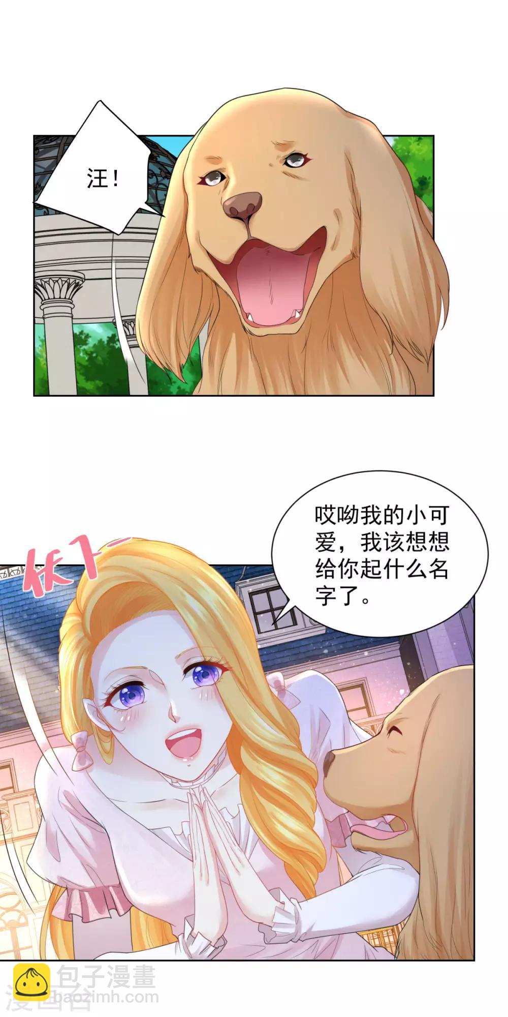 第68话 求收养11