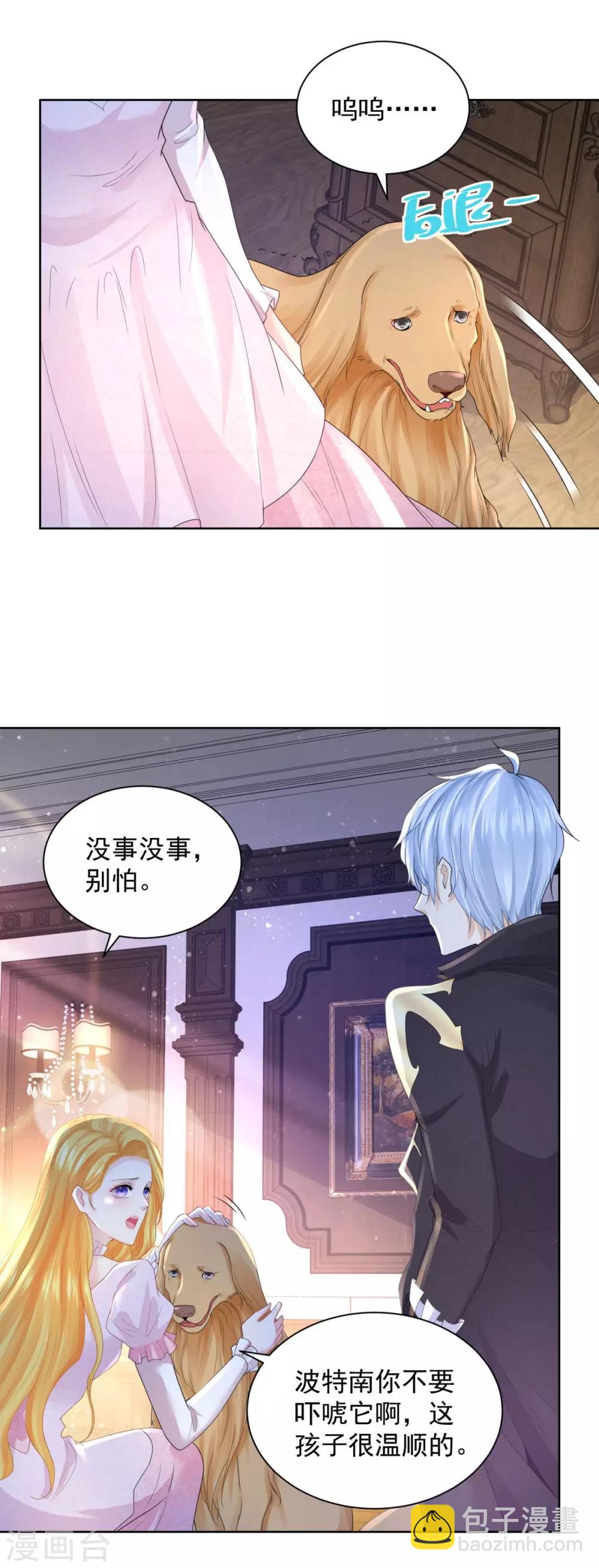 第68话 求收养18