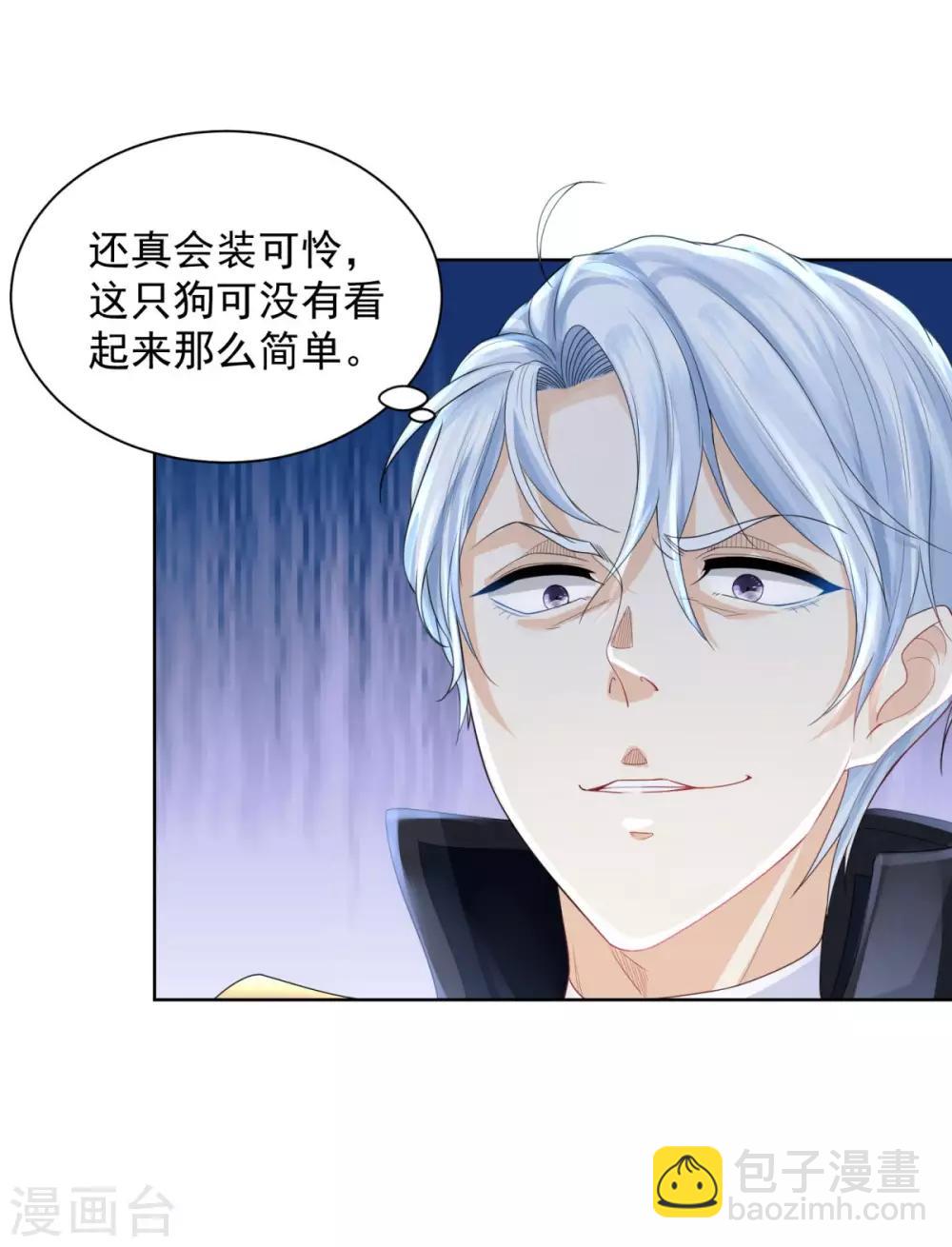 第68话 求收养19