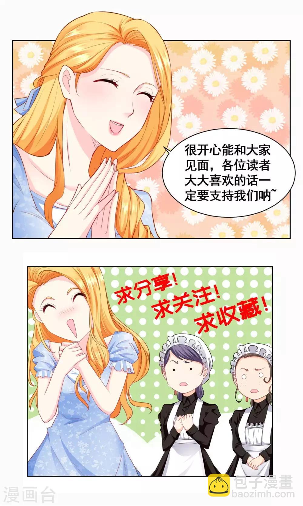 第68话 求收养22