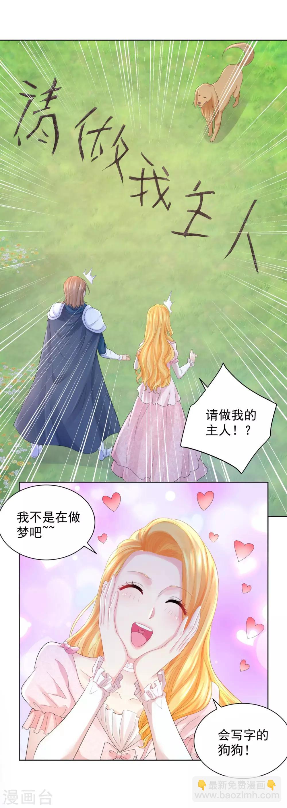 第68话 求收养3