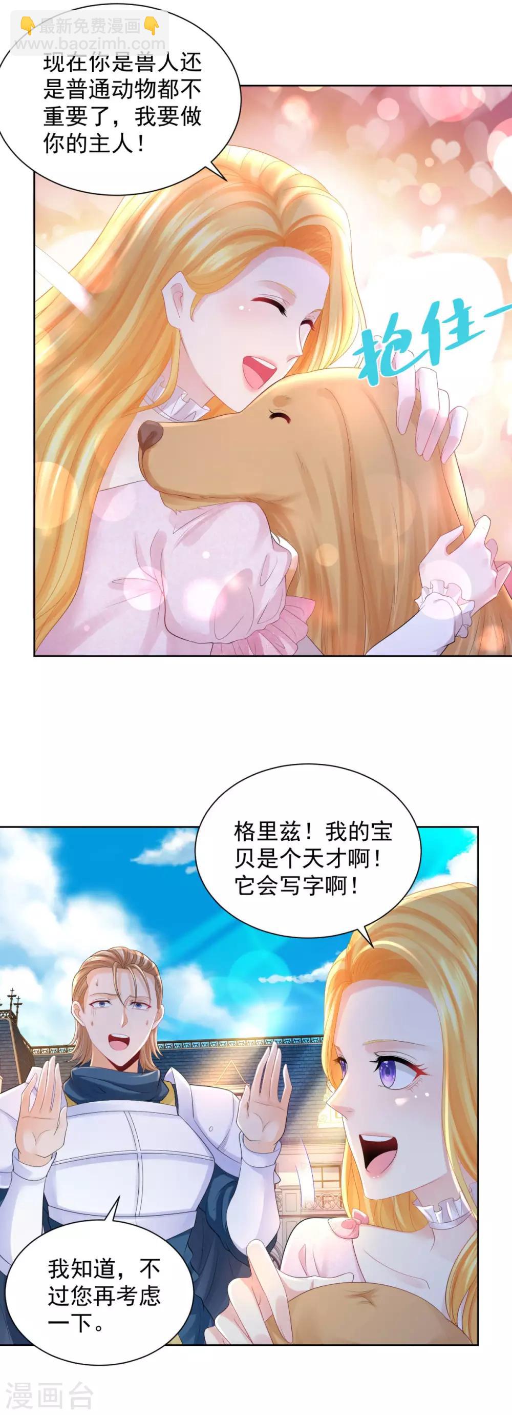 第68话 求收养4