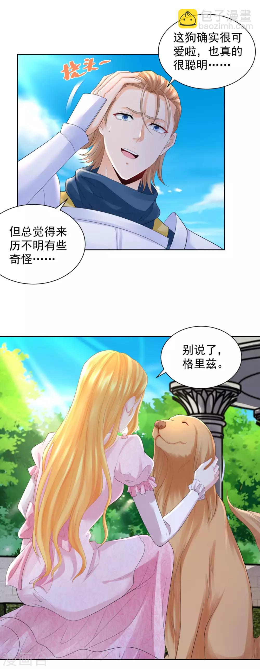 第68话 求收养5