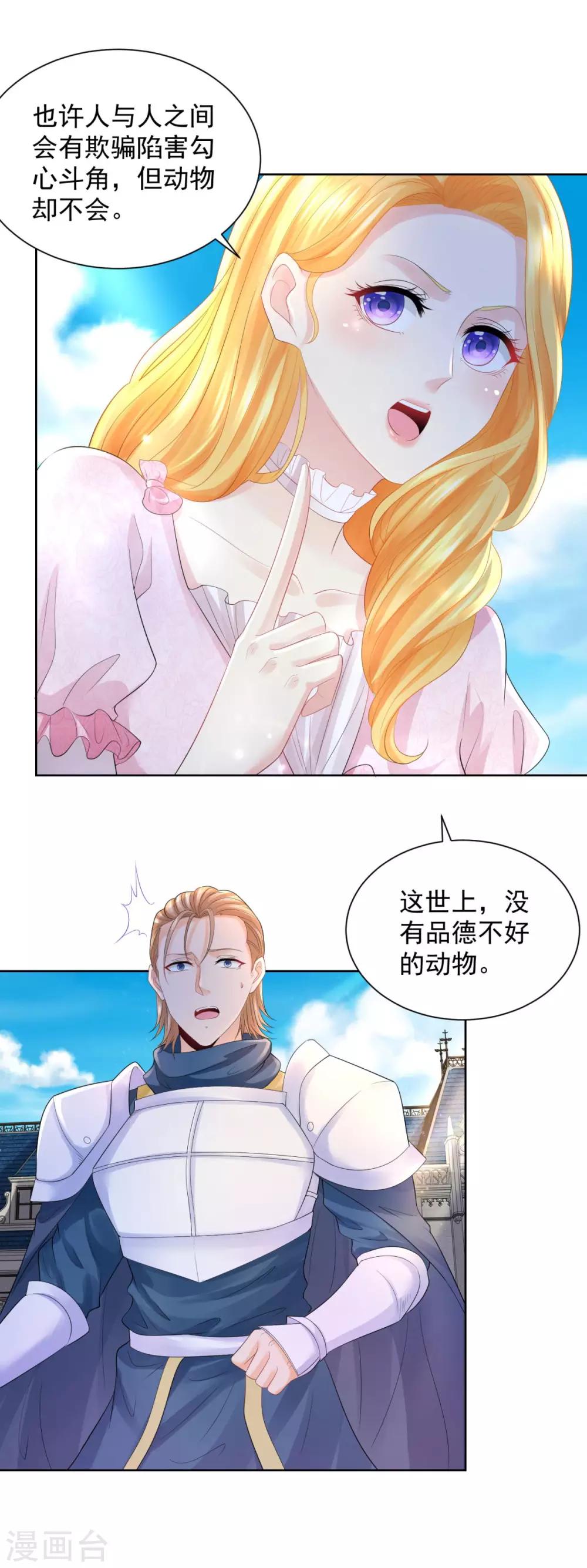 第68话 求收养6