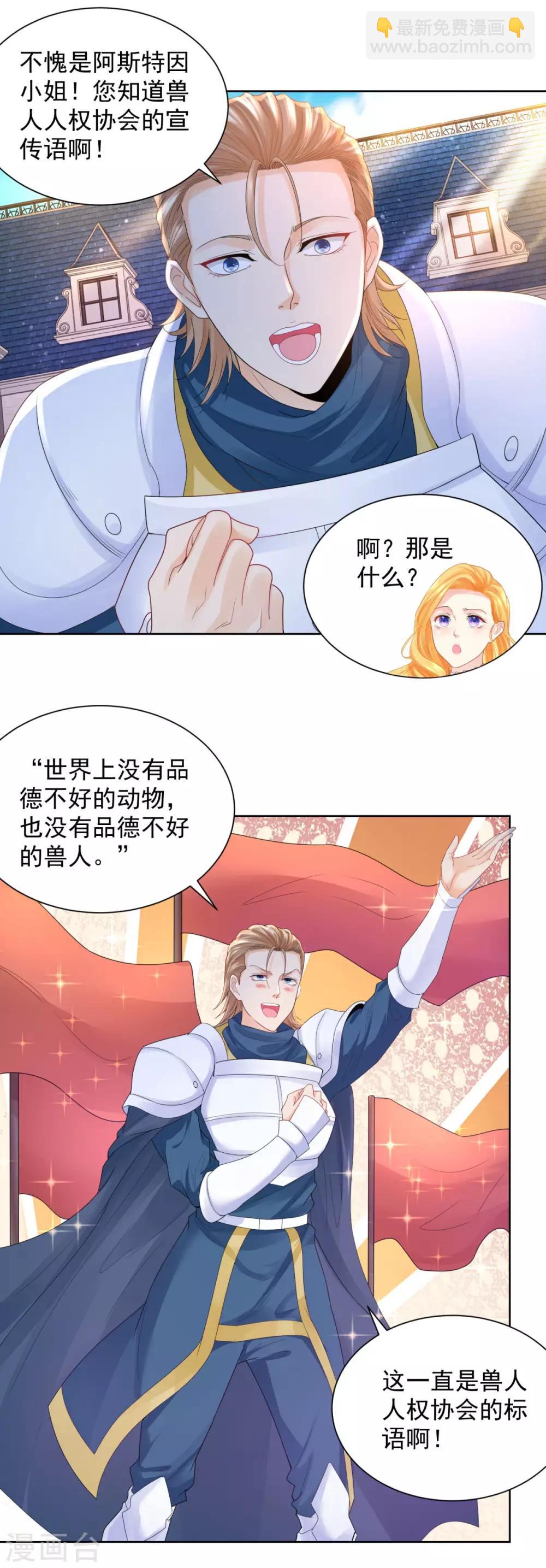 第68话 求收养7