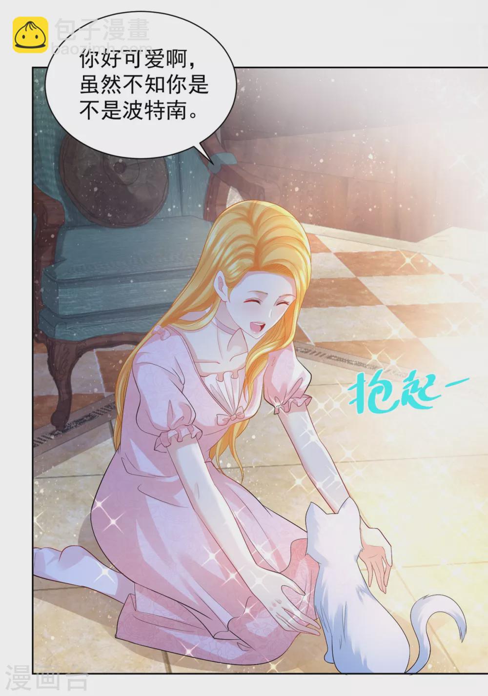 第81话 梦中的一吻12