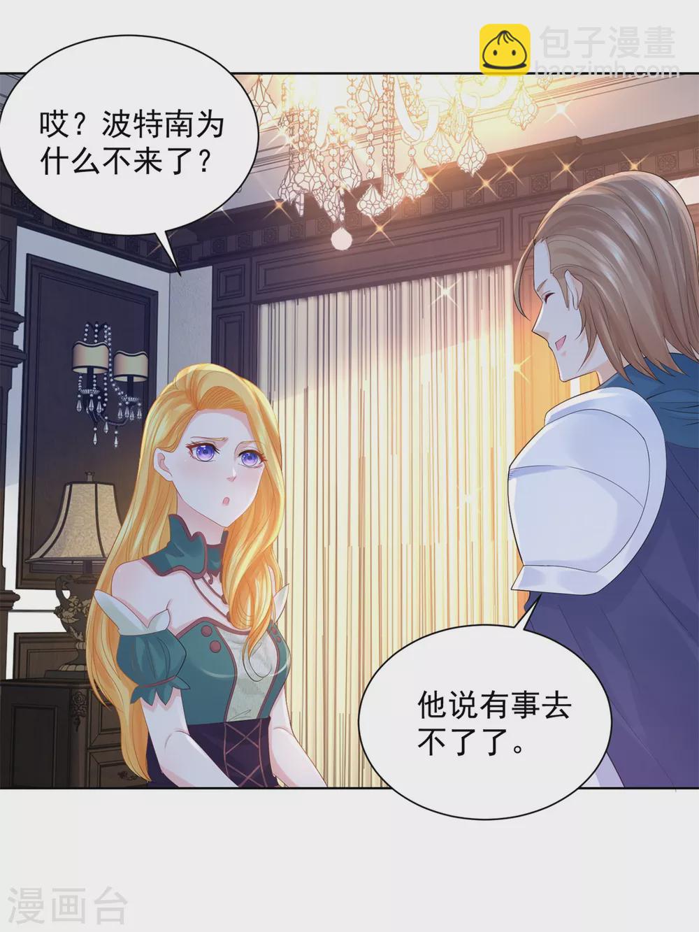 第81话 梦中的一吻20