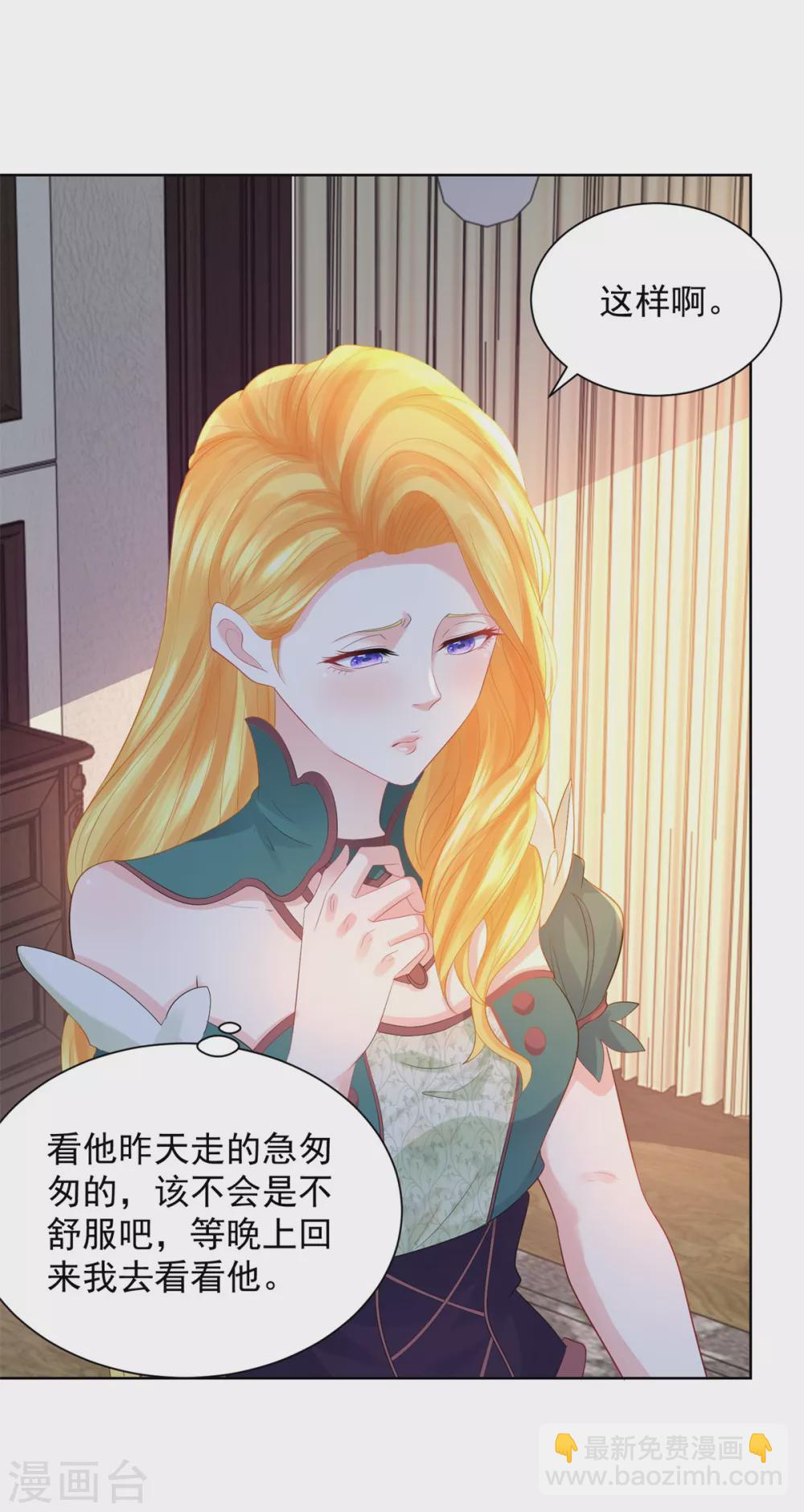 第81话 梦中的一吻22