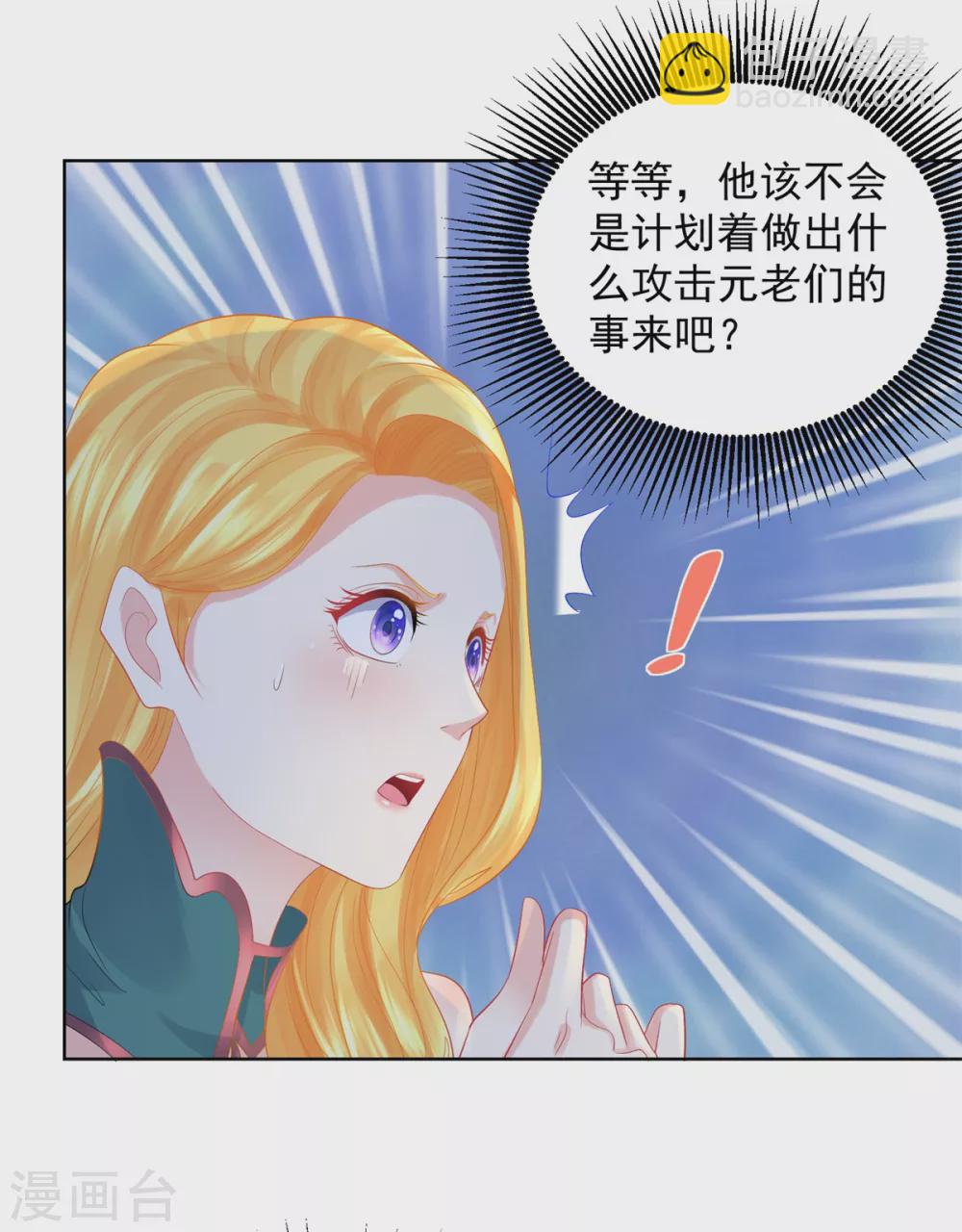 第81话 梦中的一吻23
