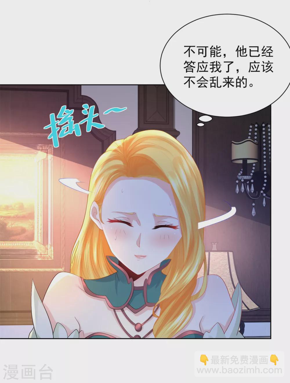 第81话 梦中的一吻25