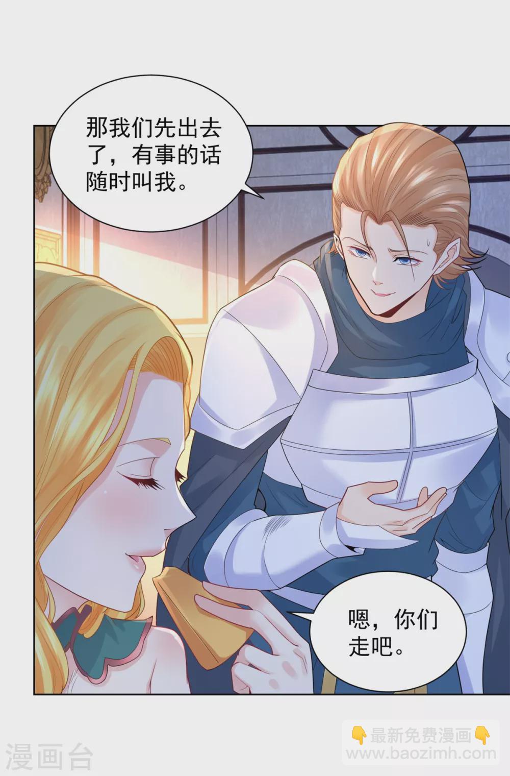 第81话 梦中的一吻30