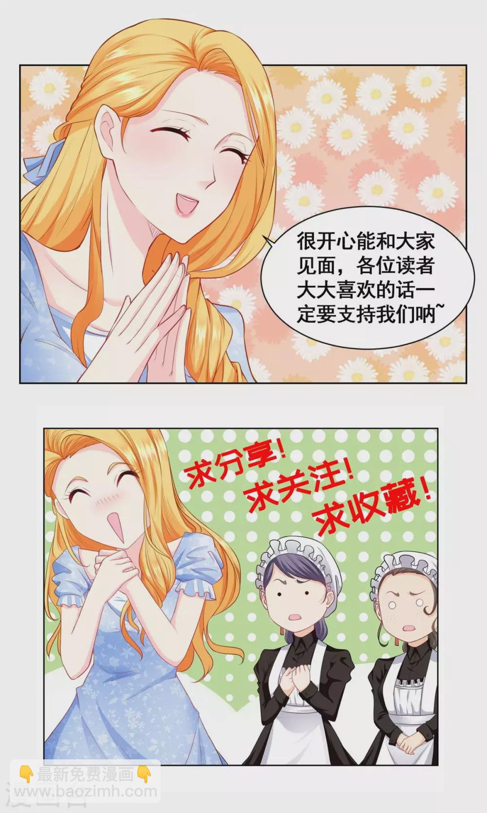 第81话 梦中的一吻36