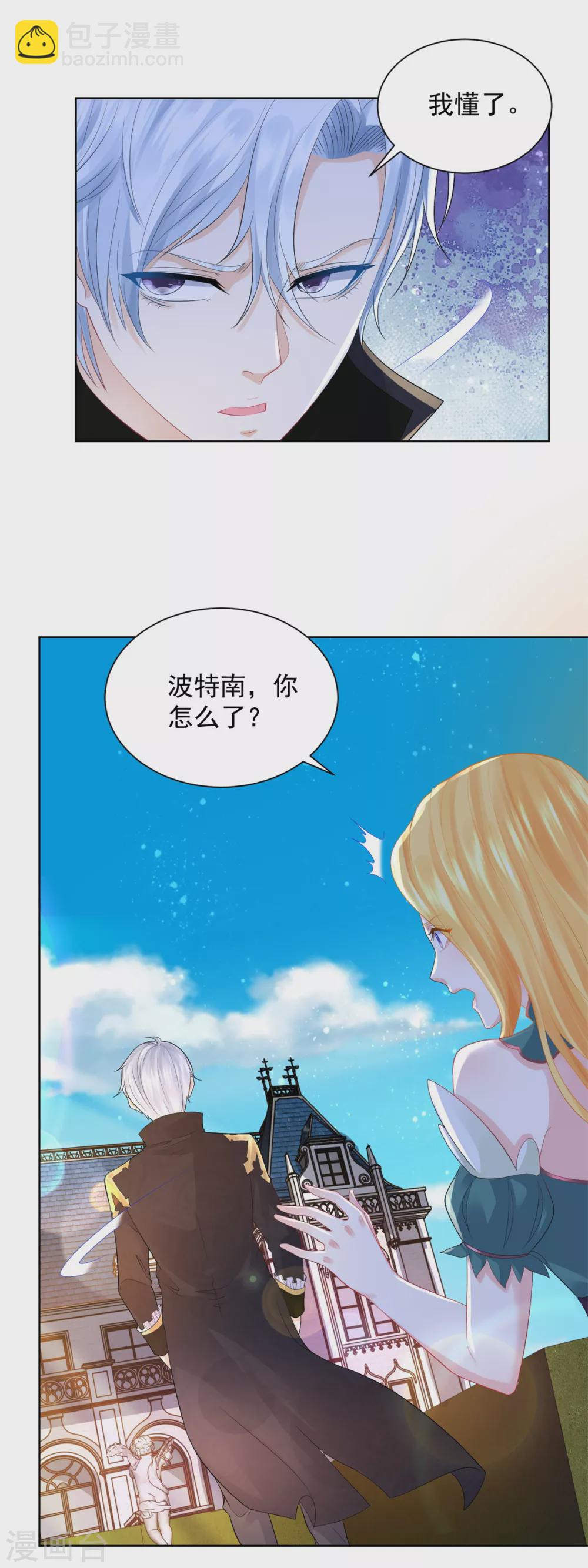 第81话 梦中的一吻5