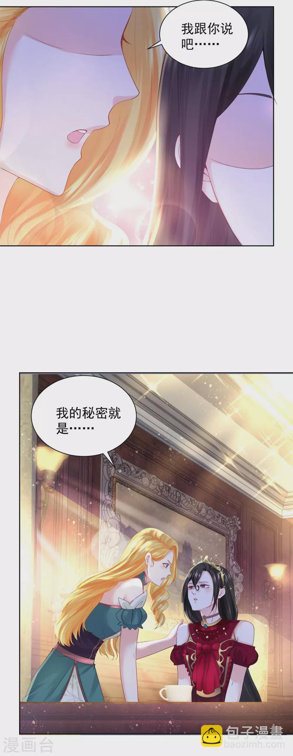 第92话 我不爱洗澡！1