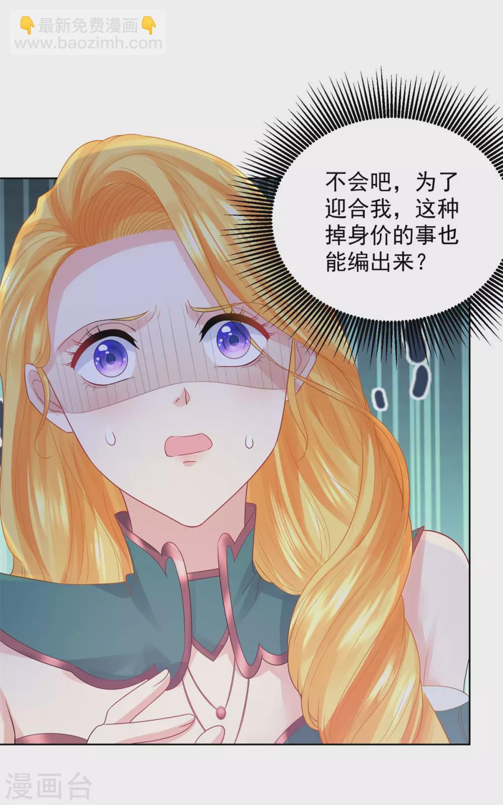 第92话 我不爱洗澡！10