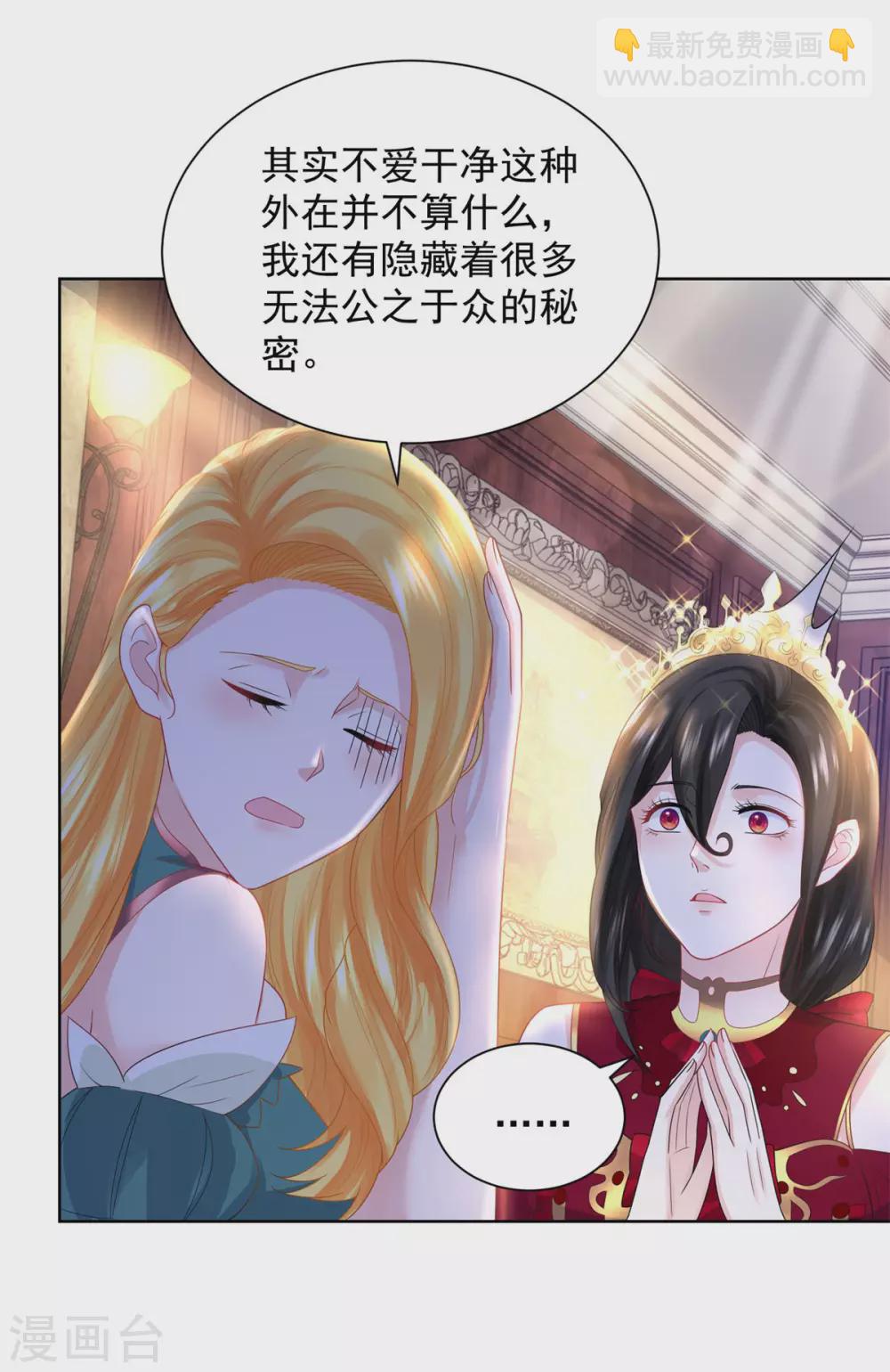 第92话 我不爱洗澡！11
