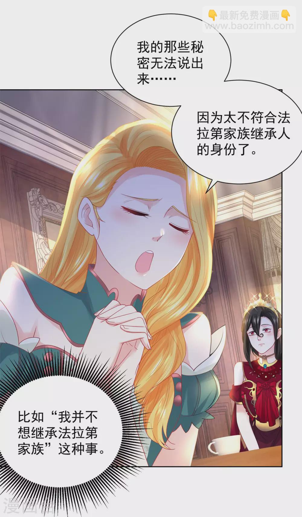 第92话 我不爱洗澡！13