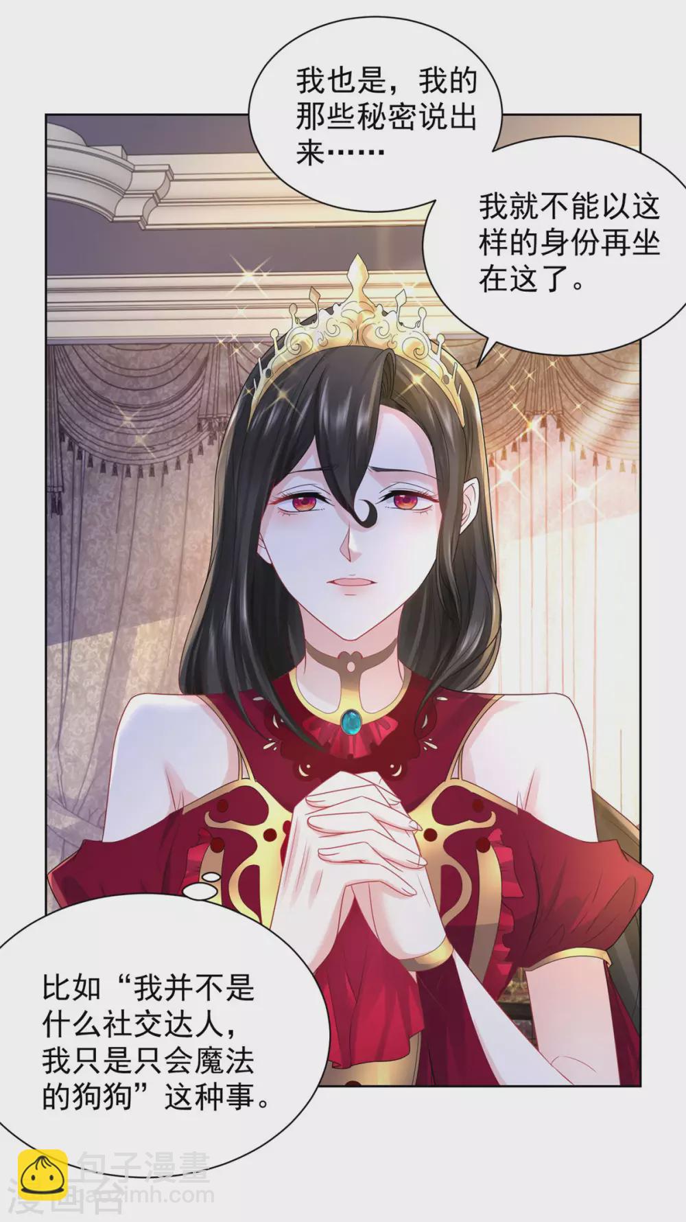 第92话 我不爱洗澡！14