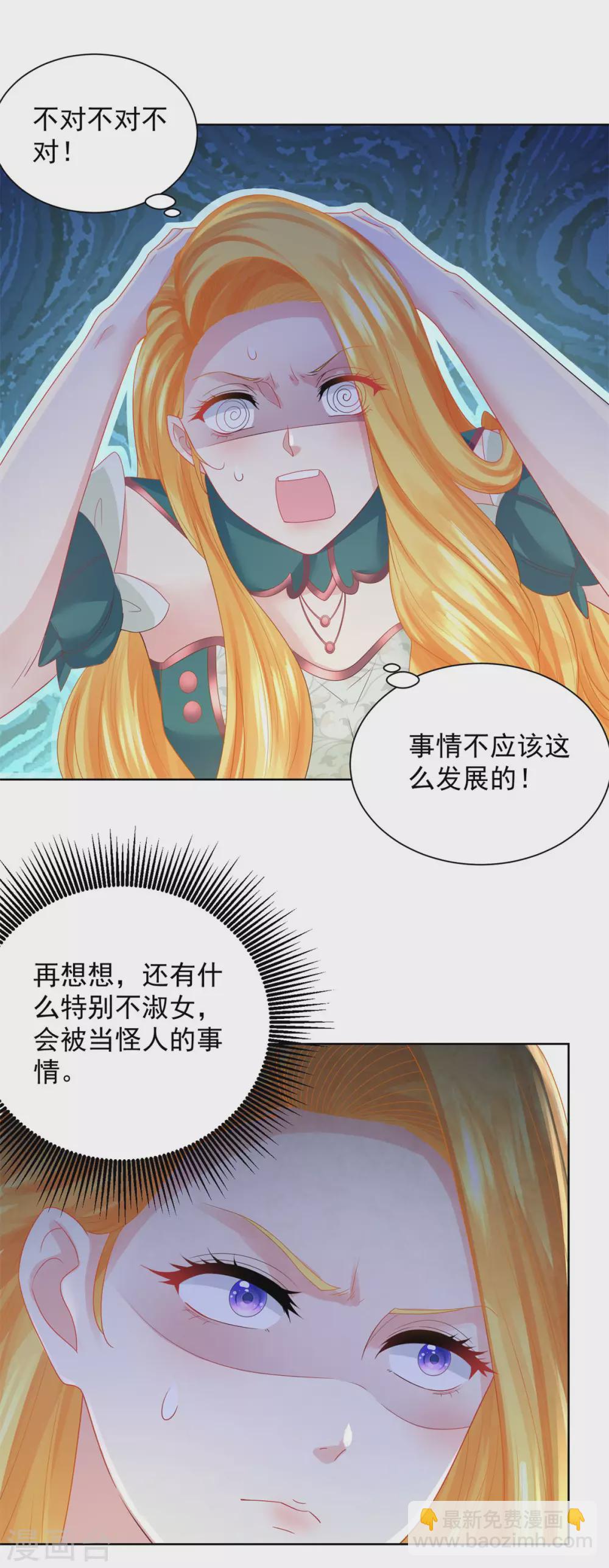 第92话 我不爱洗澡！16