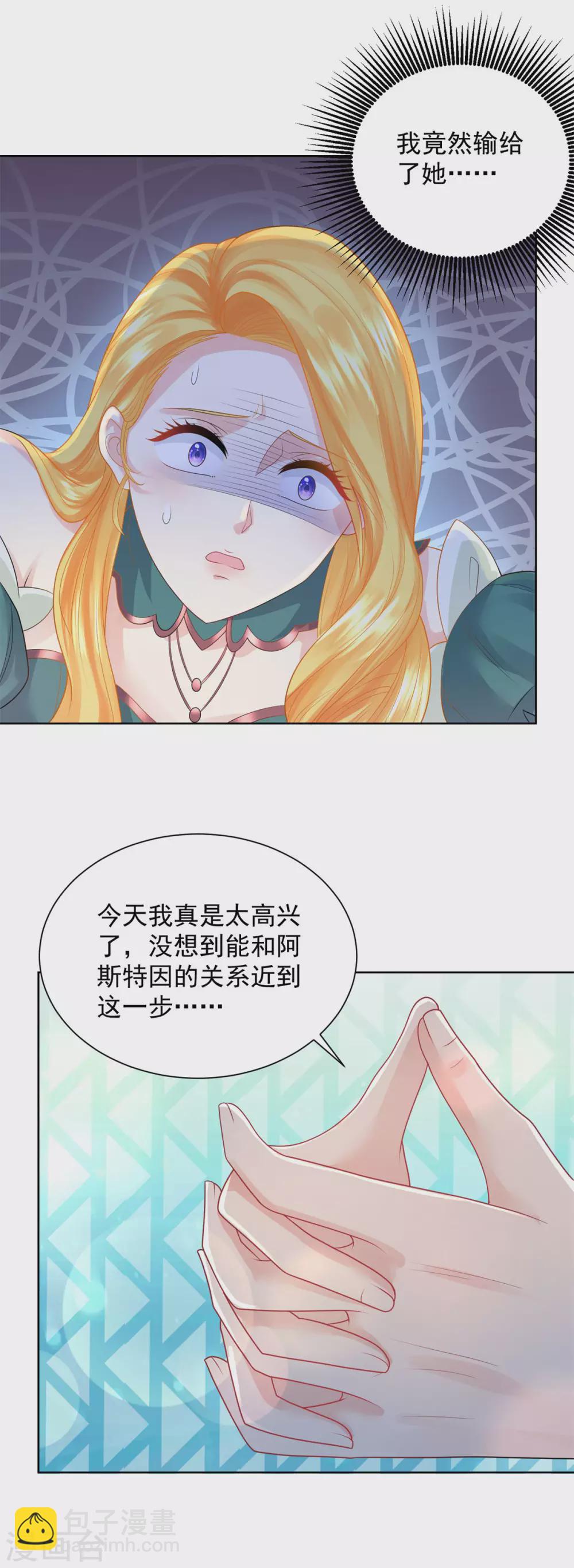 第92话 我不爱洗澡！21