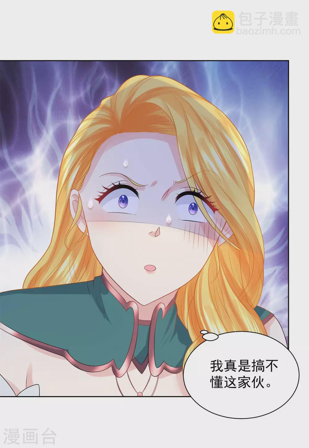 第92话 我不爱洗澡！25