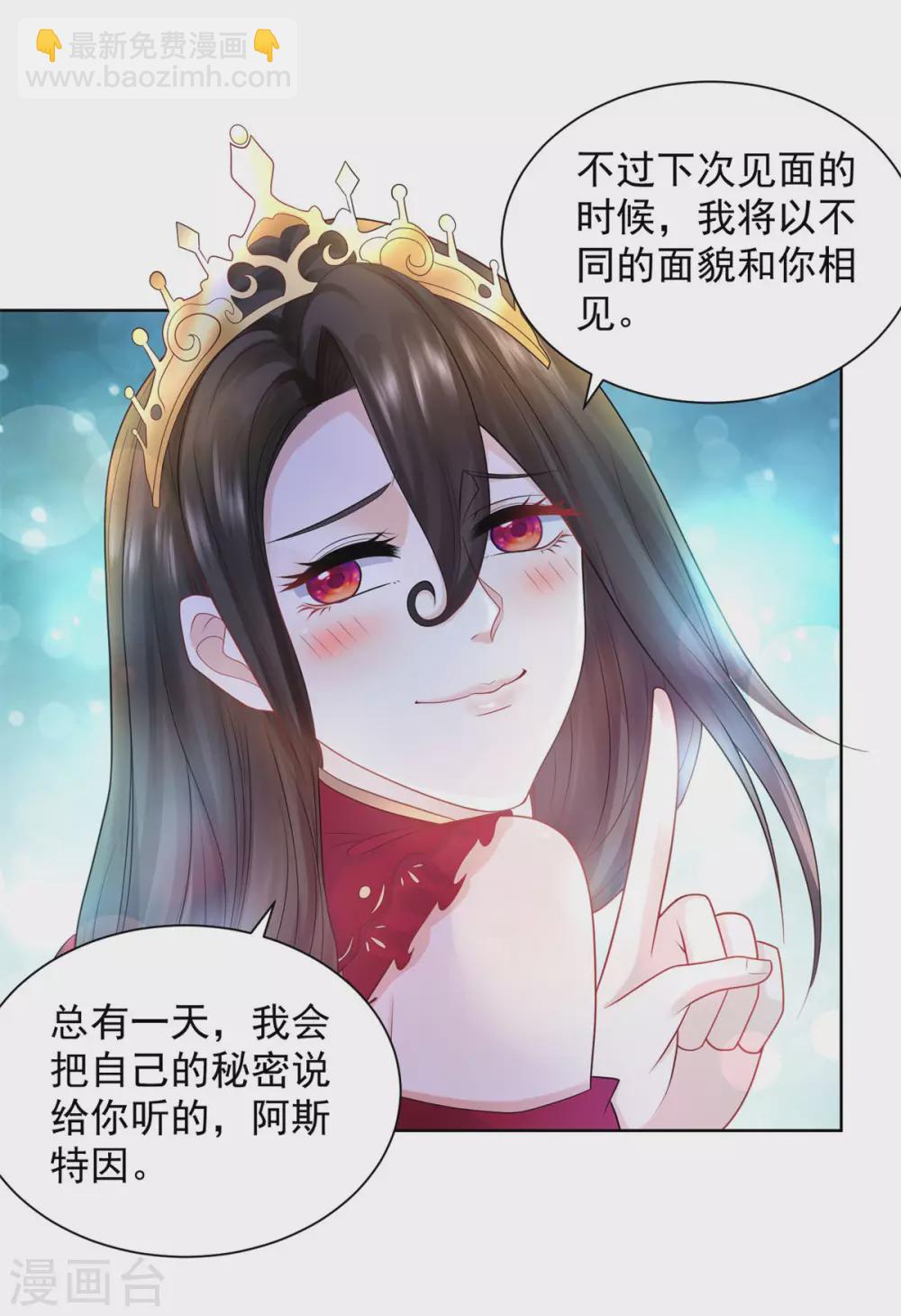 第92话 我不爱洗澡！28