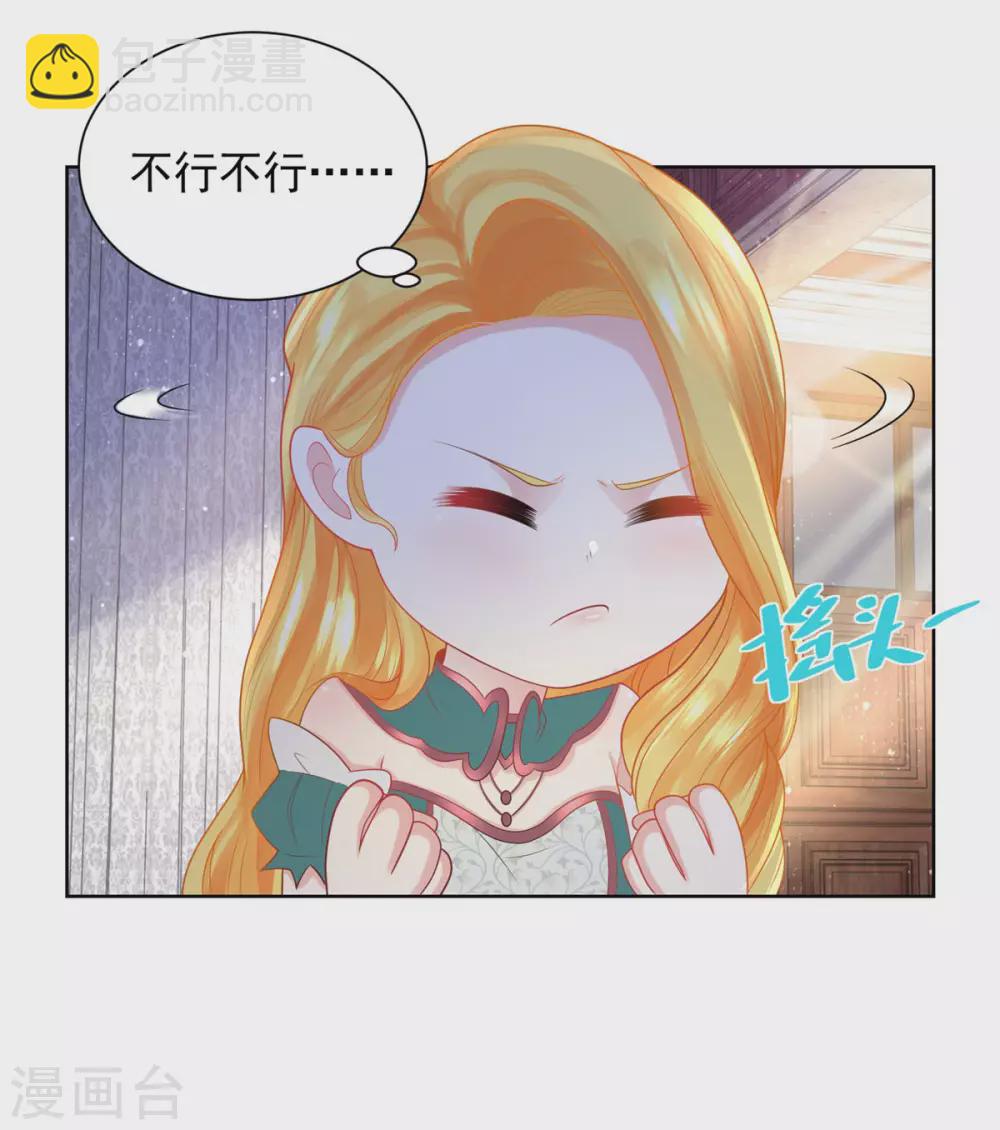 第92话 我不爱洗澡！31