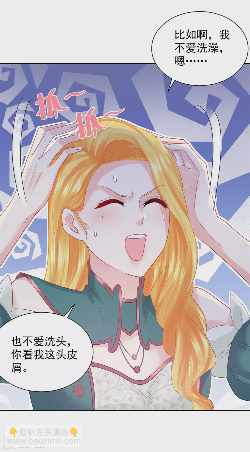 第92话 我不爱洗澡！4