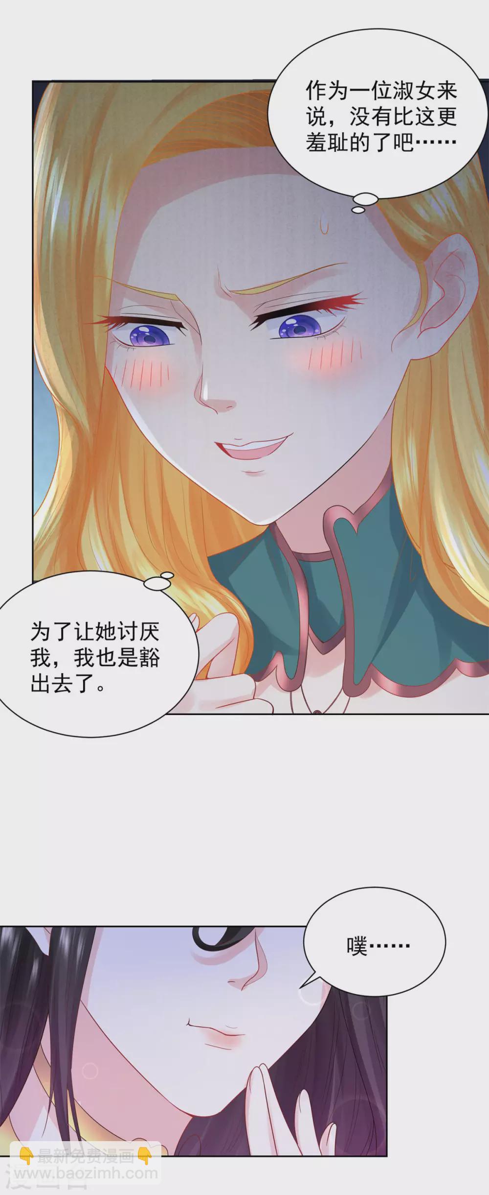 第92话 我不爱洗澡！5