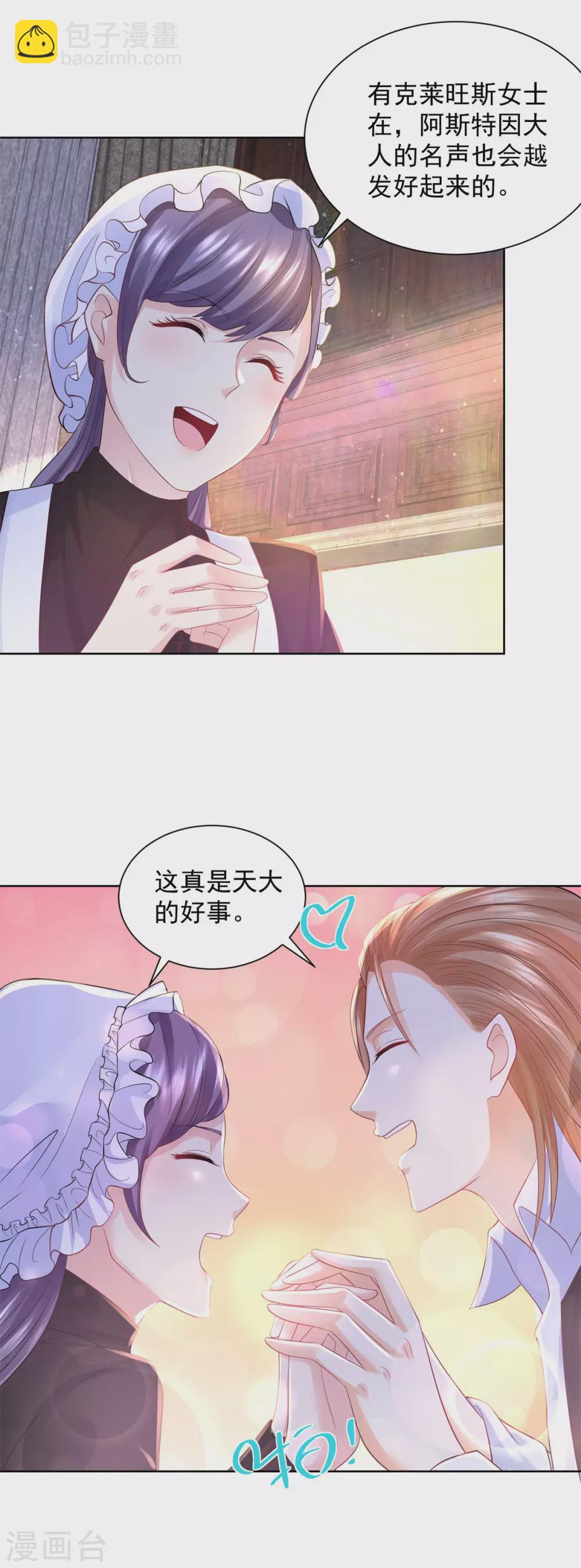 第93话 成为传奇13