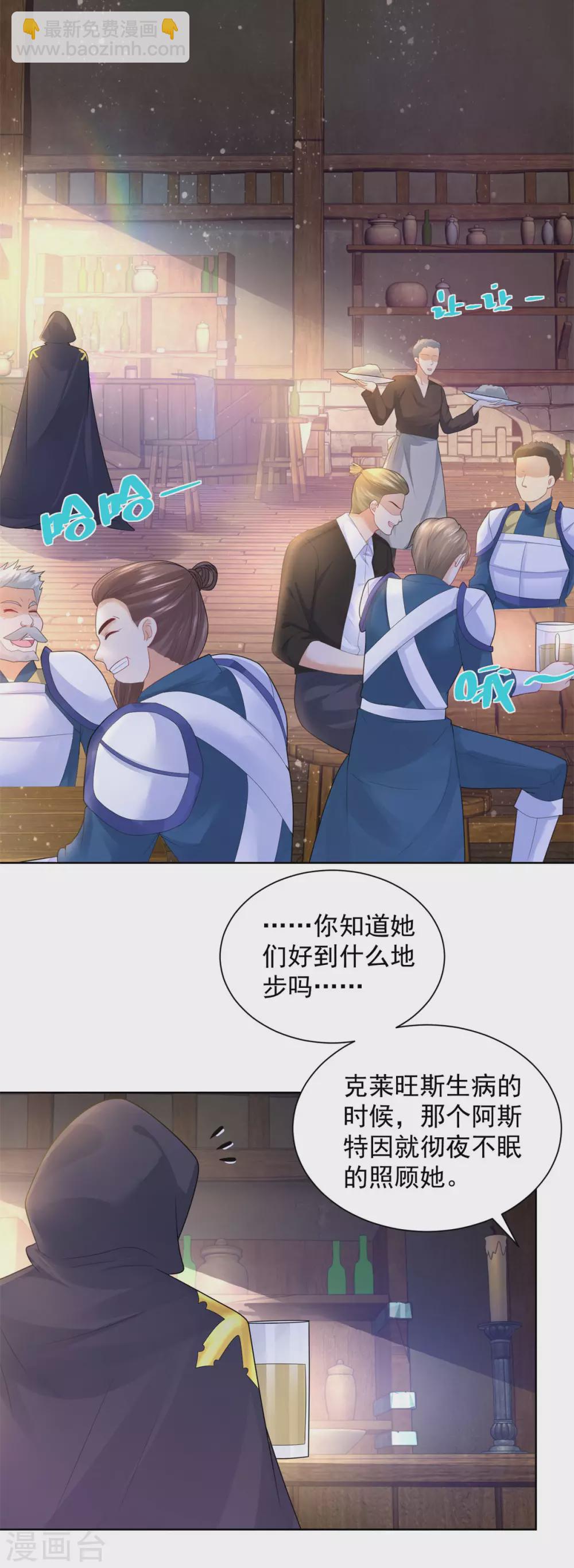 第93话 成为传奇20
