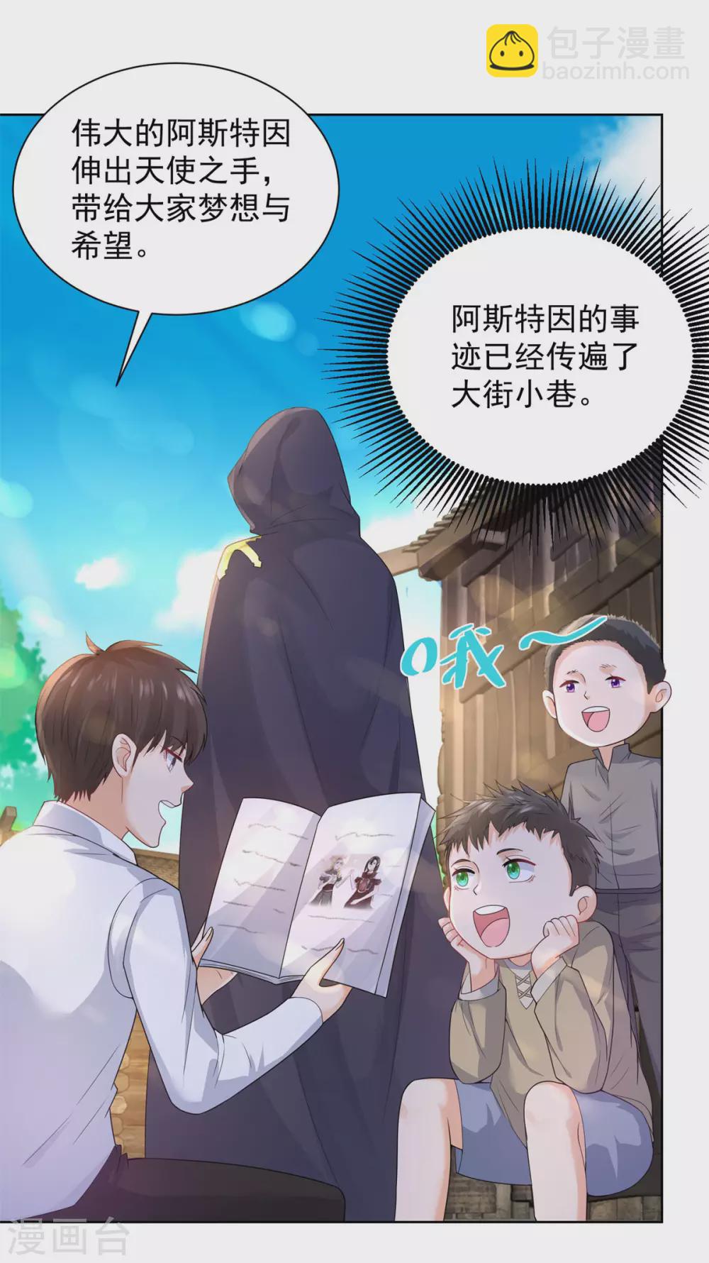 第93话 成为传奇26