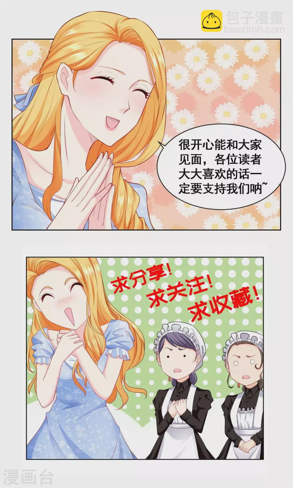 第93话 成为传奇34