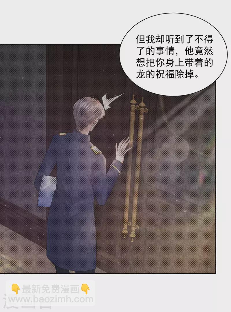 第108话 去掉祝福的诅咒10