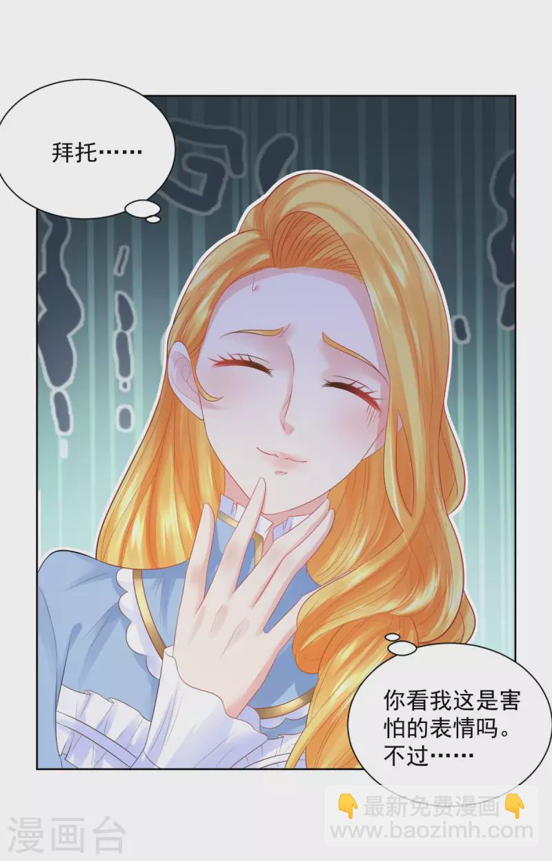第108话 去掉祝福的诅咒14